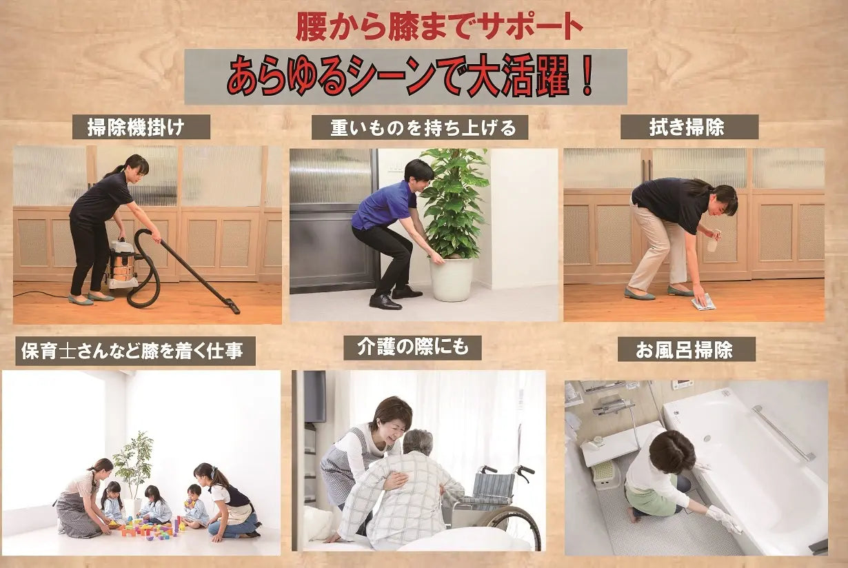 ワーカーサポートウエア